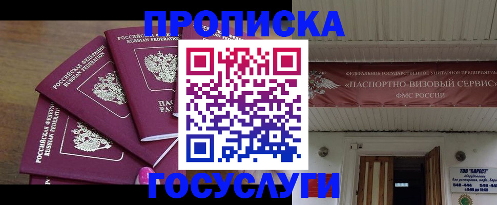 прописка от собственника в Чегеме